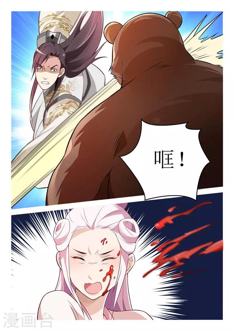 第41话 坏了，有点动心5