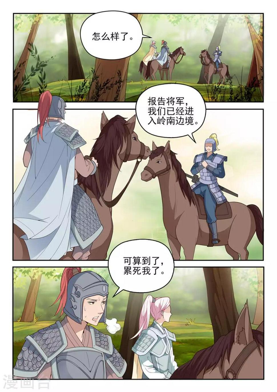 第68话 带兵出征10