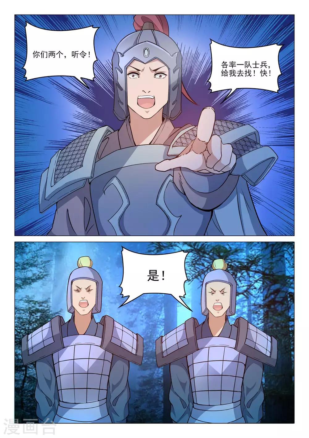 第72话 好妹妹去哪里？7