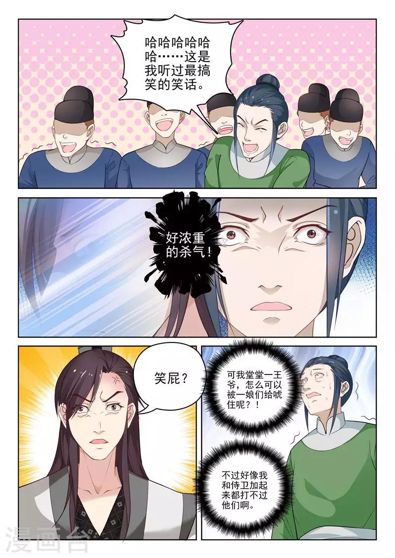 第10话 暴揍兽王5