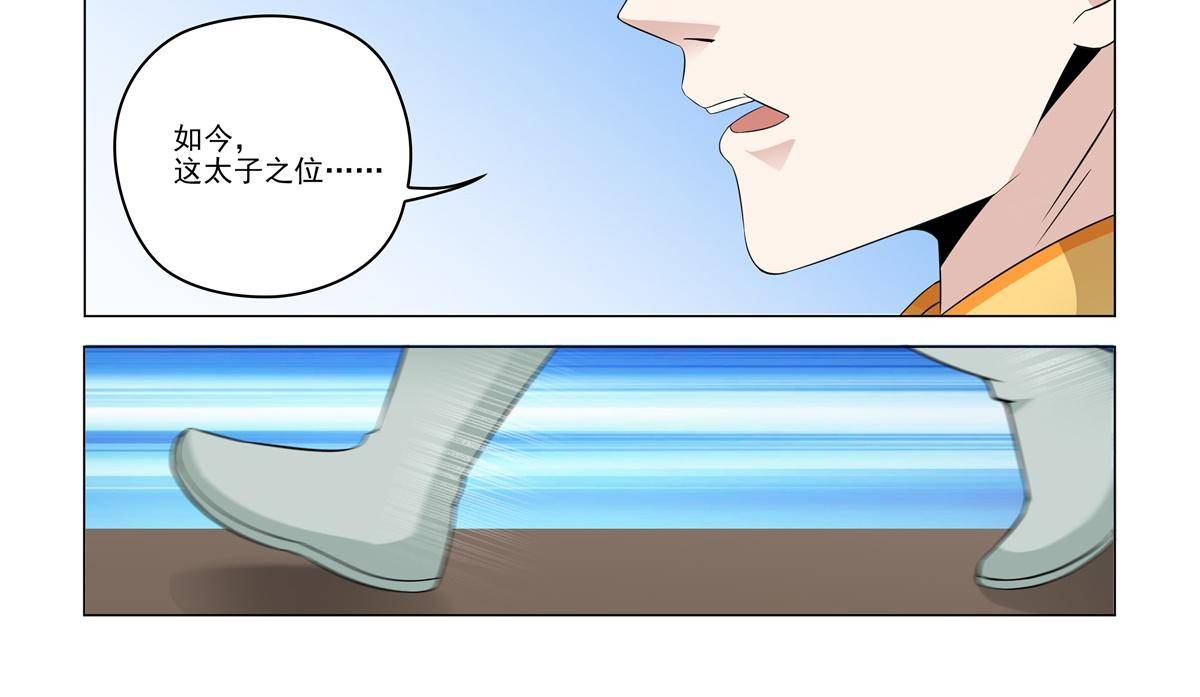 82 太子造反17