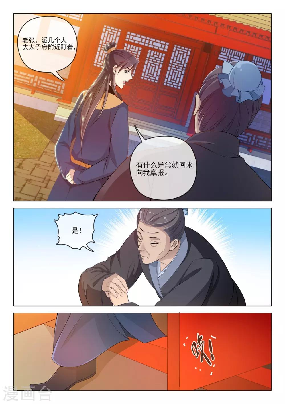 第76话 我好担心你3