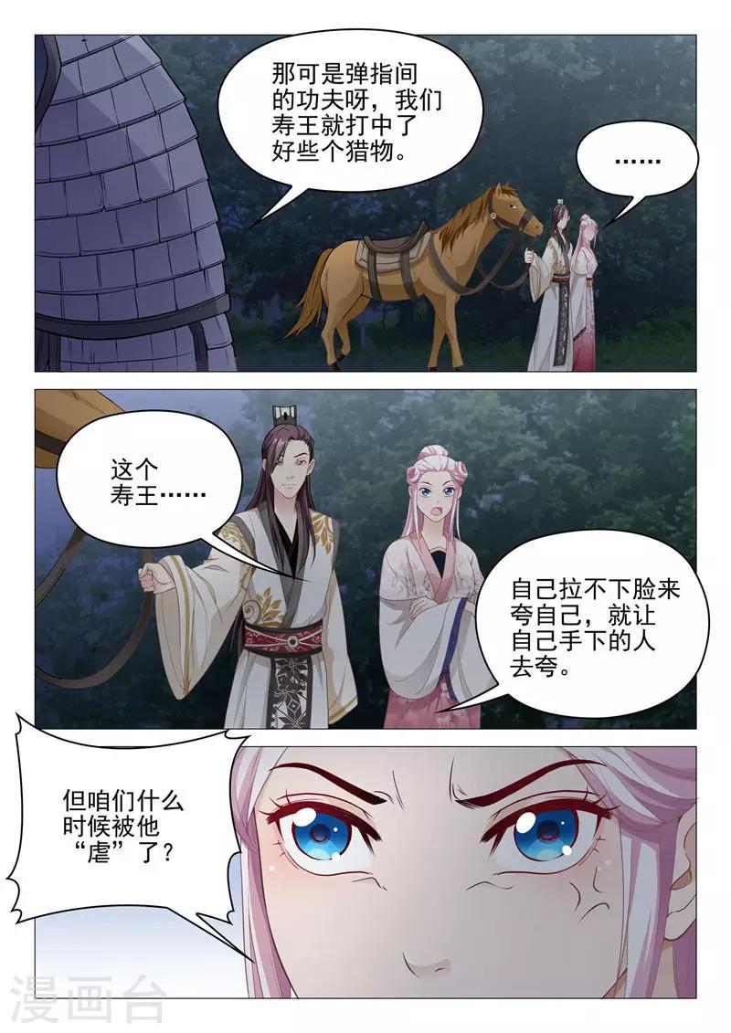 第39话 进山狩猎4
