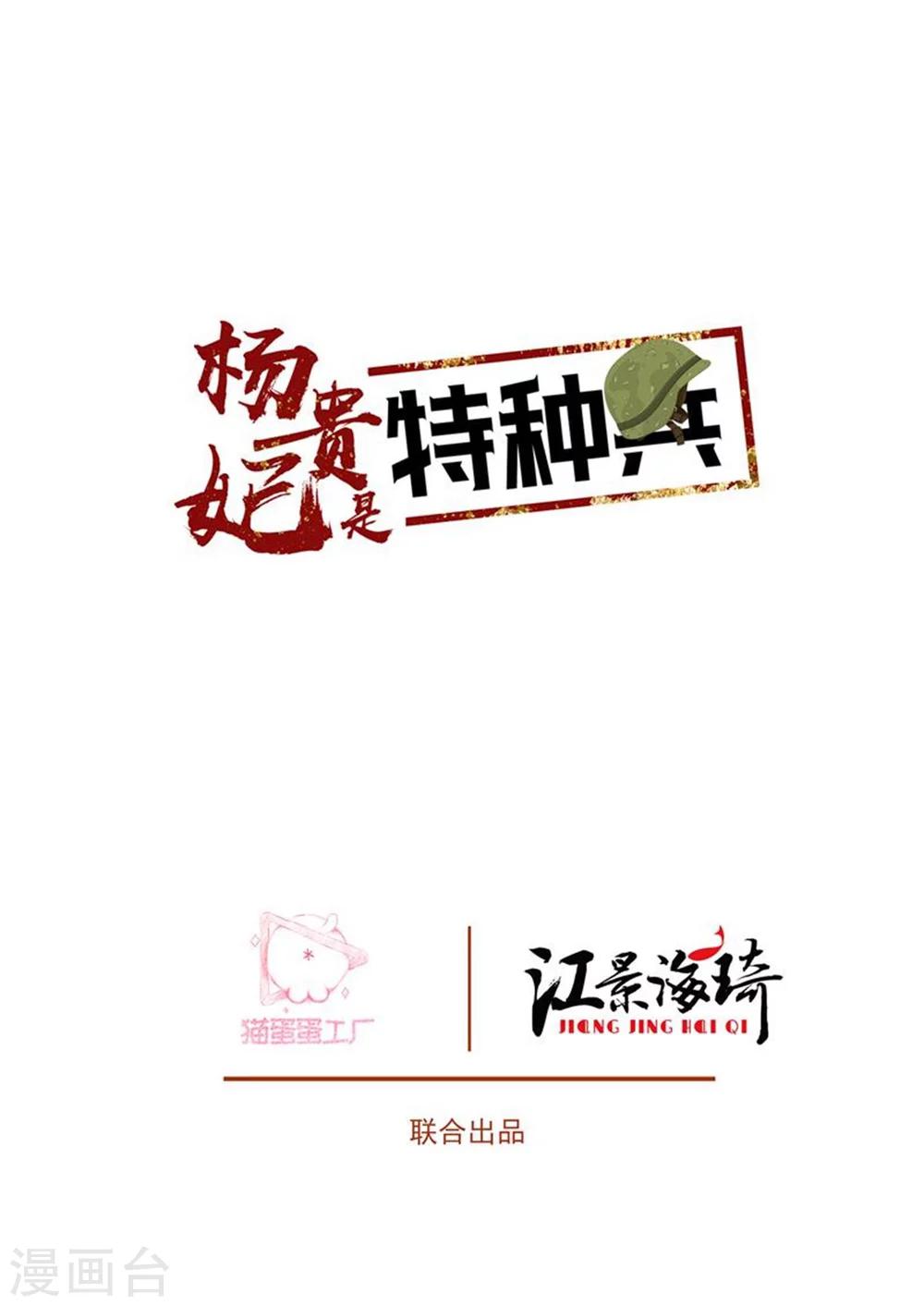 第55话 流言四起1