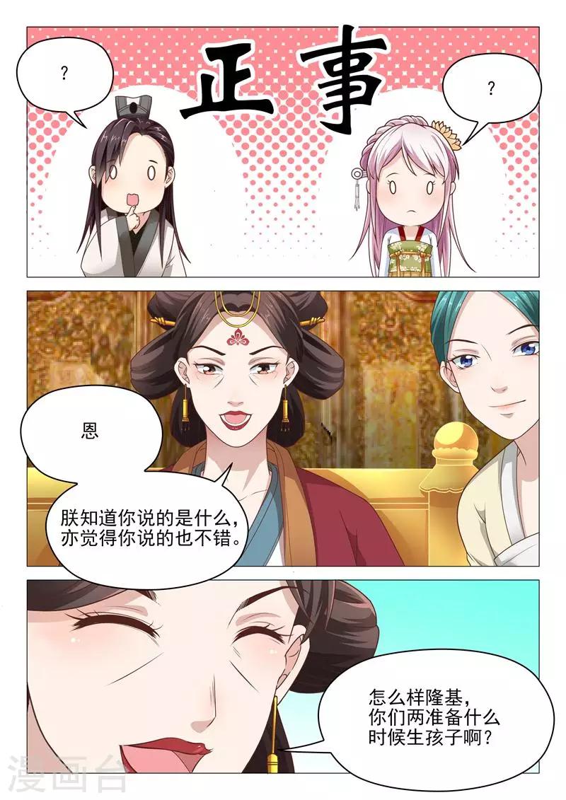 第26话 请命祁山9