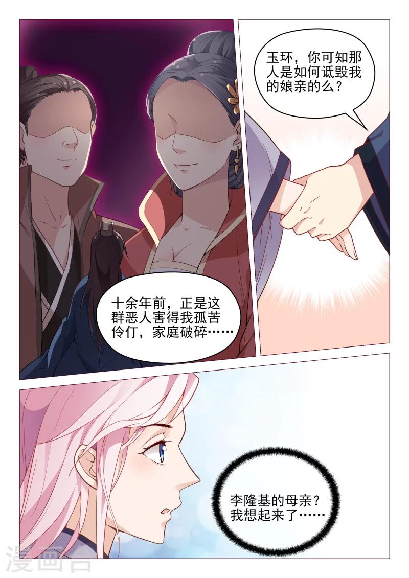 第57话 莫须有的罪名5