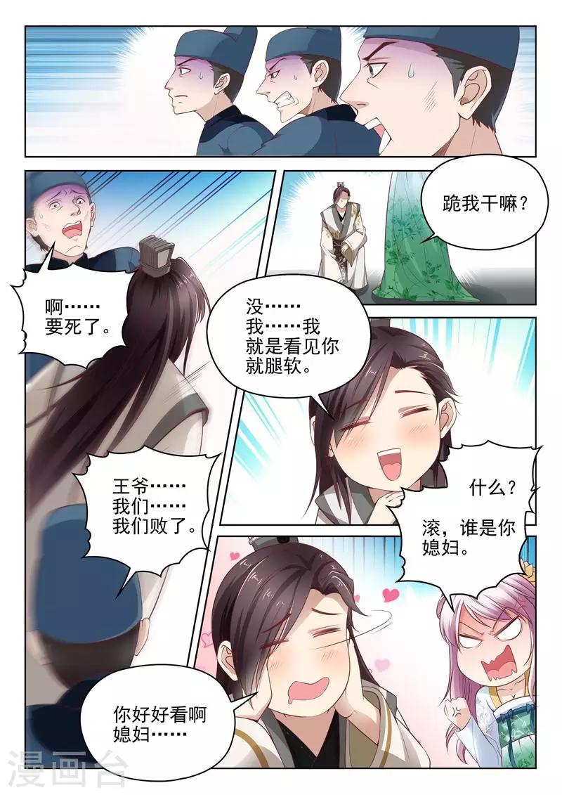 第10话 暴揍兽王8