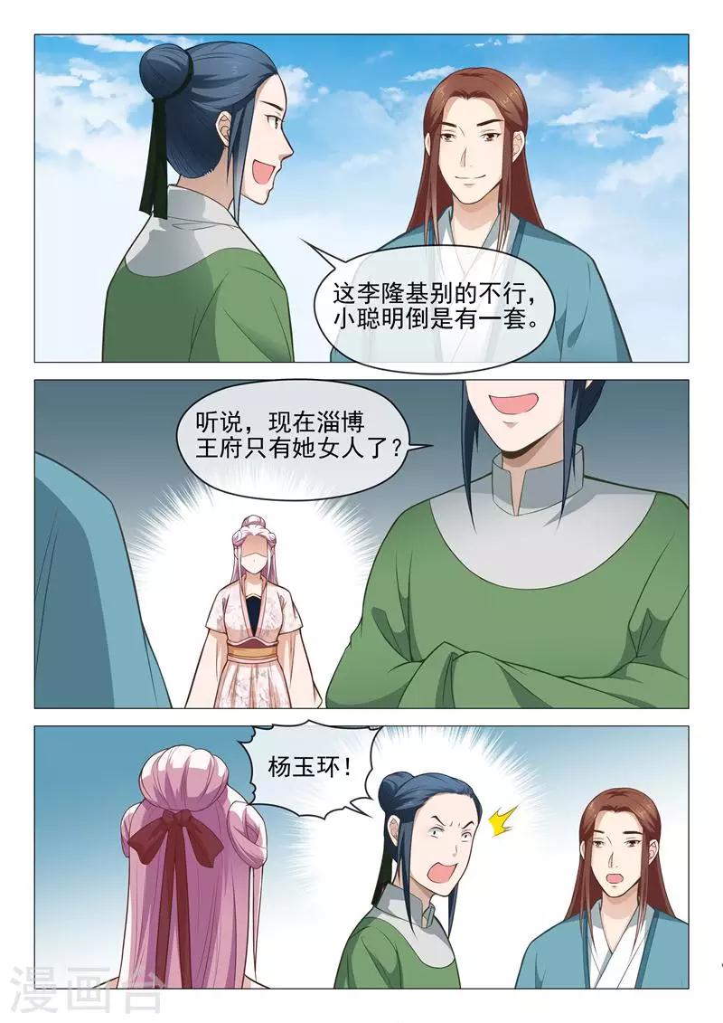 第31话 挑衅5
