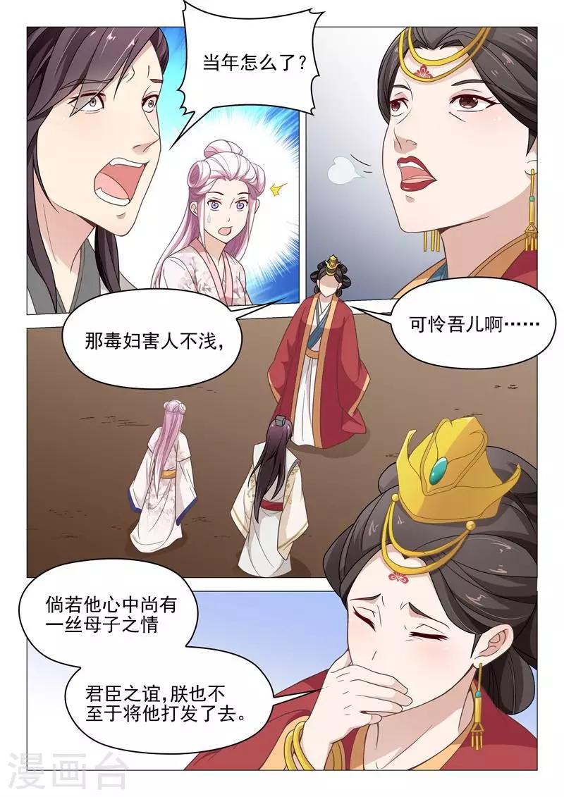第45话 父亲没死？7