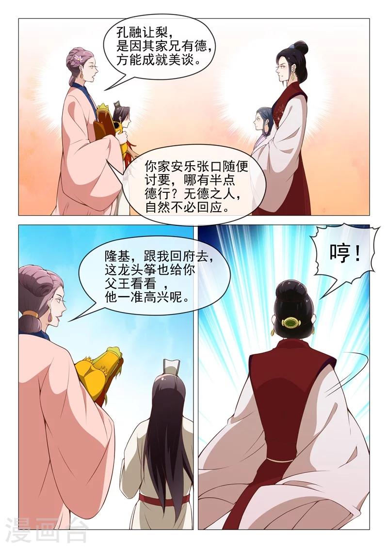 第50话 庭前交锋6