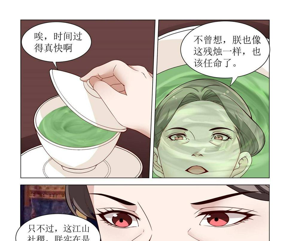 82 太子造反11