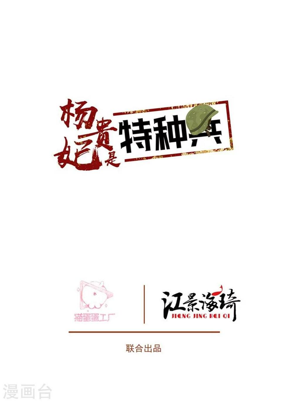 第63话 祭祀大典1