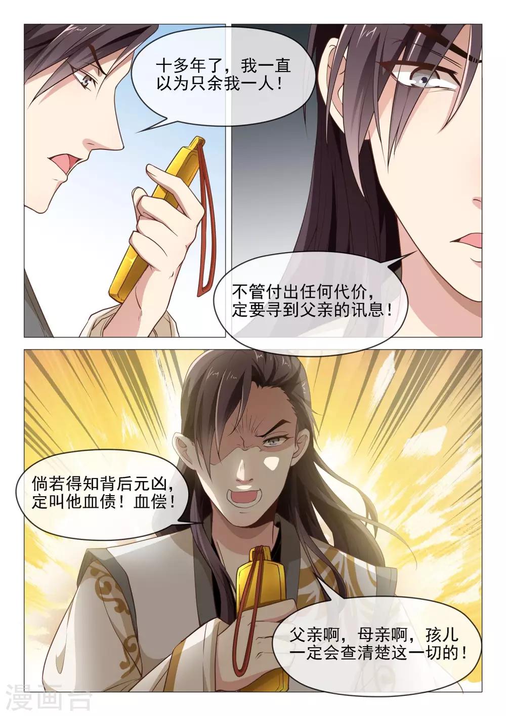 第46话 追查真相2