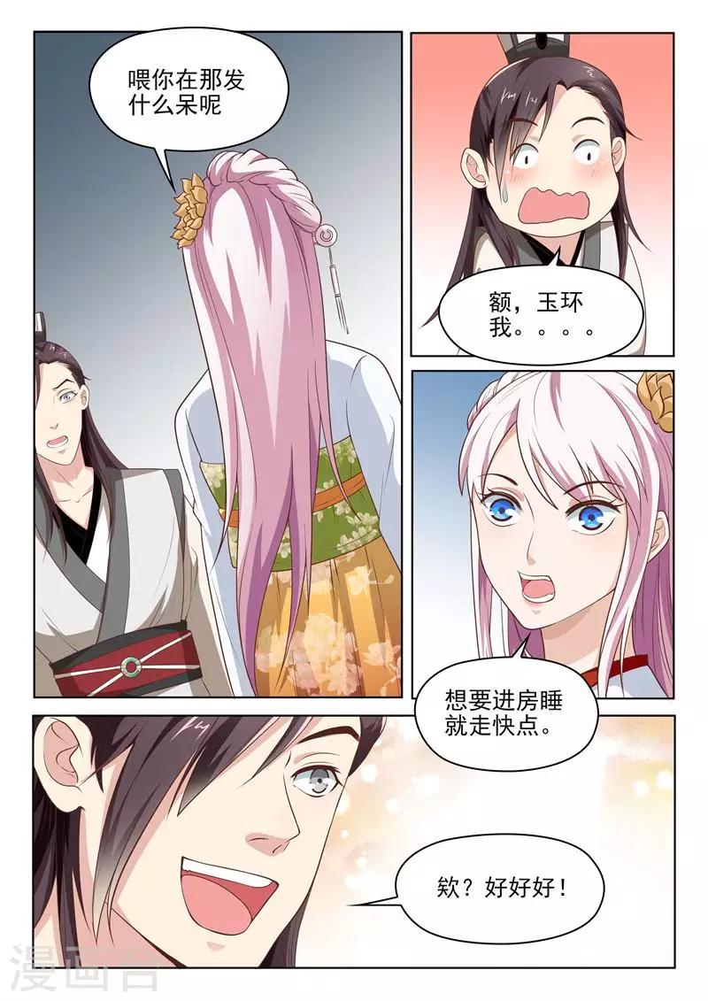 第25话 天后试探7