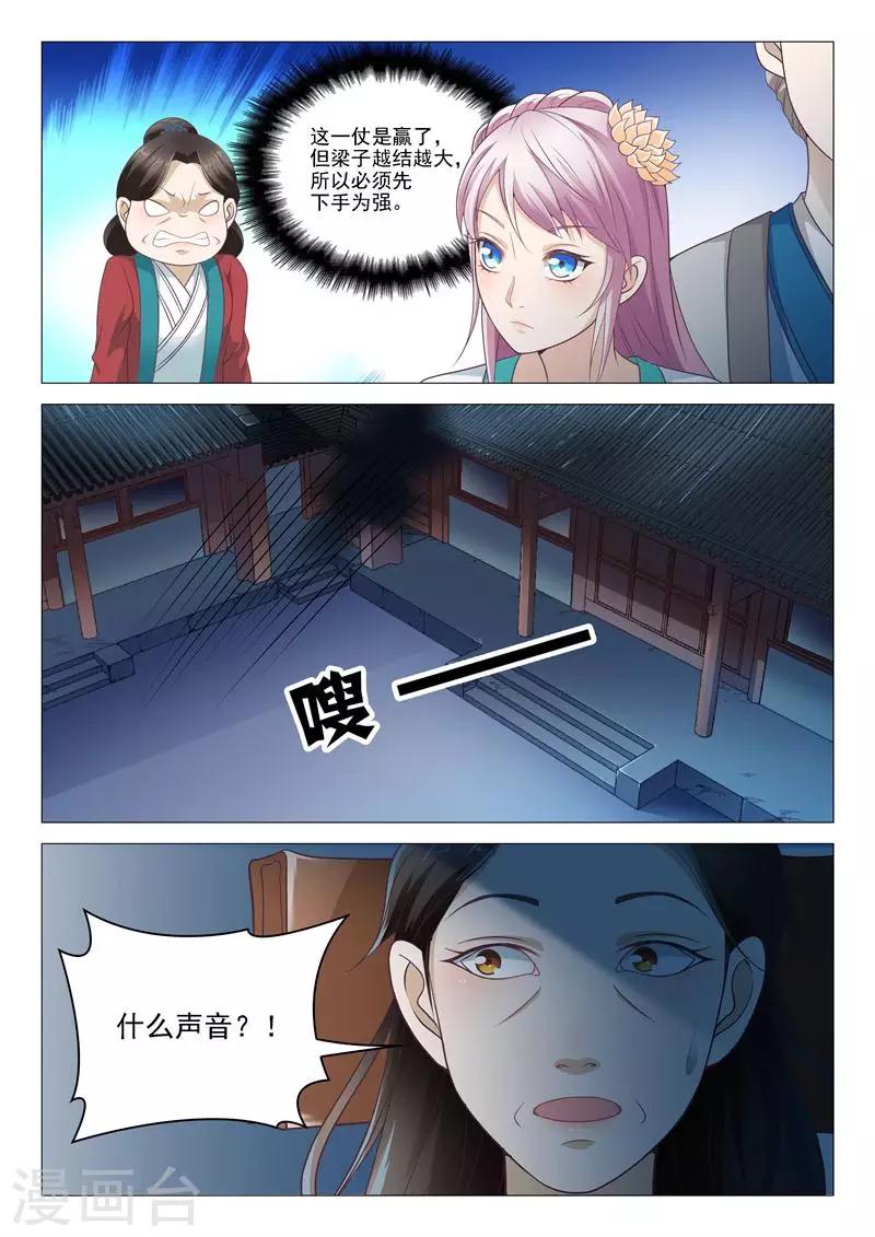 第8话 扮鬼吓人7