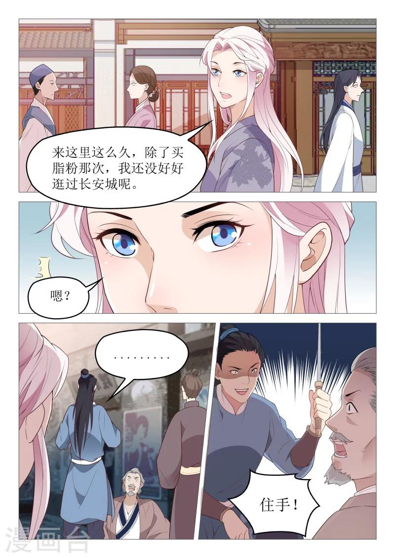 第61话 路遇纠纷3