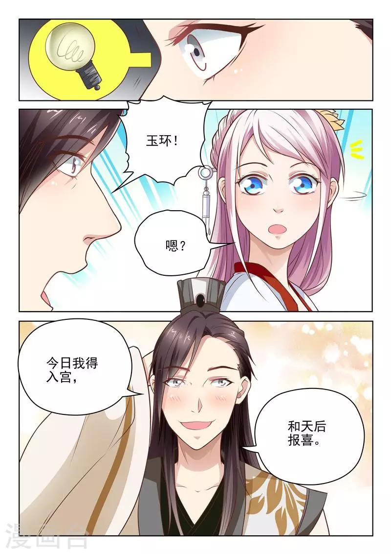 第16话 教我泡妞大法2