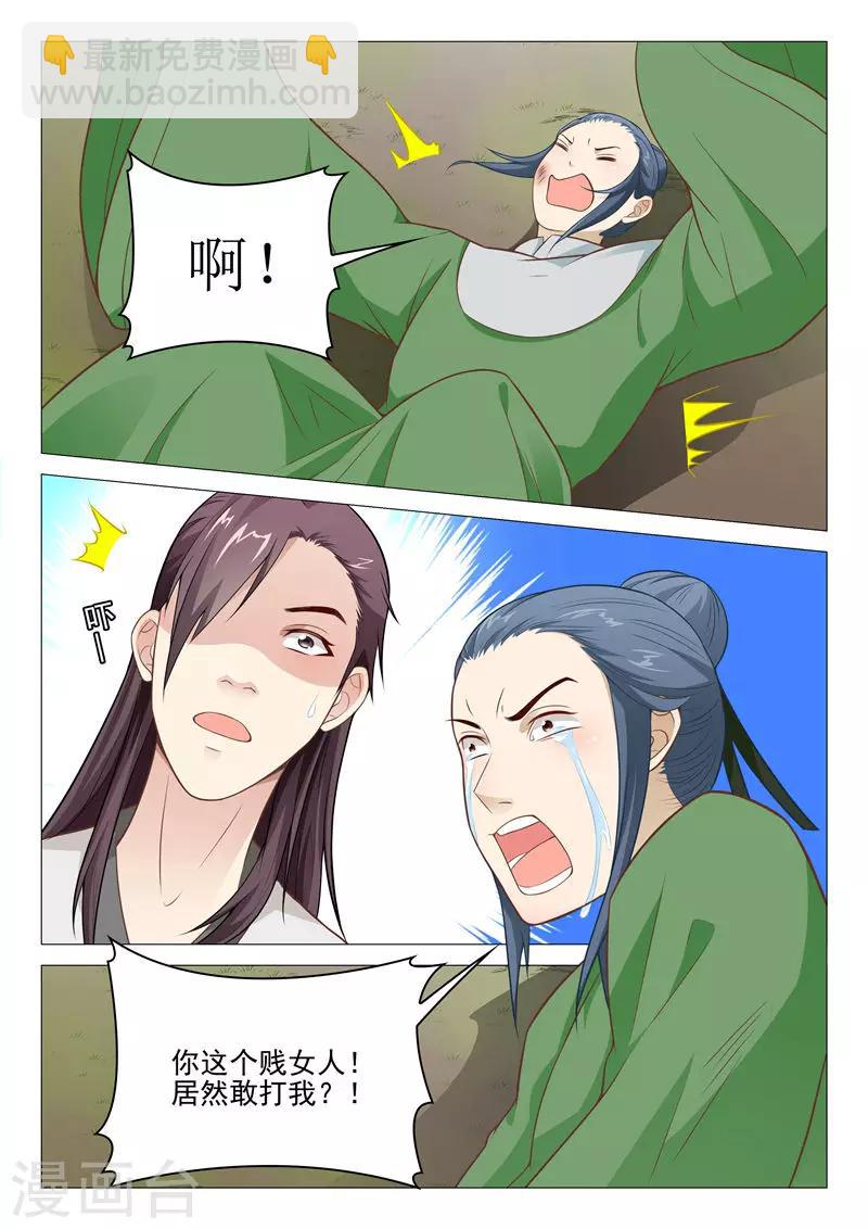第36话 吃我一拳5