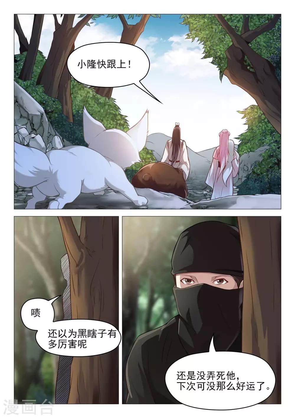 第43话 拉勾勾9
