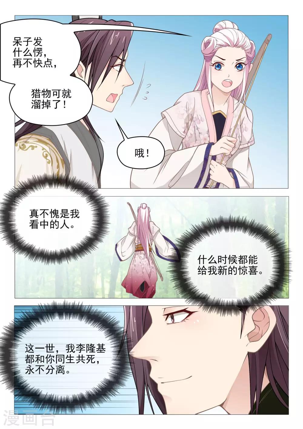 第40话 老婆真厉害8