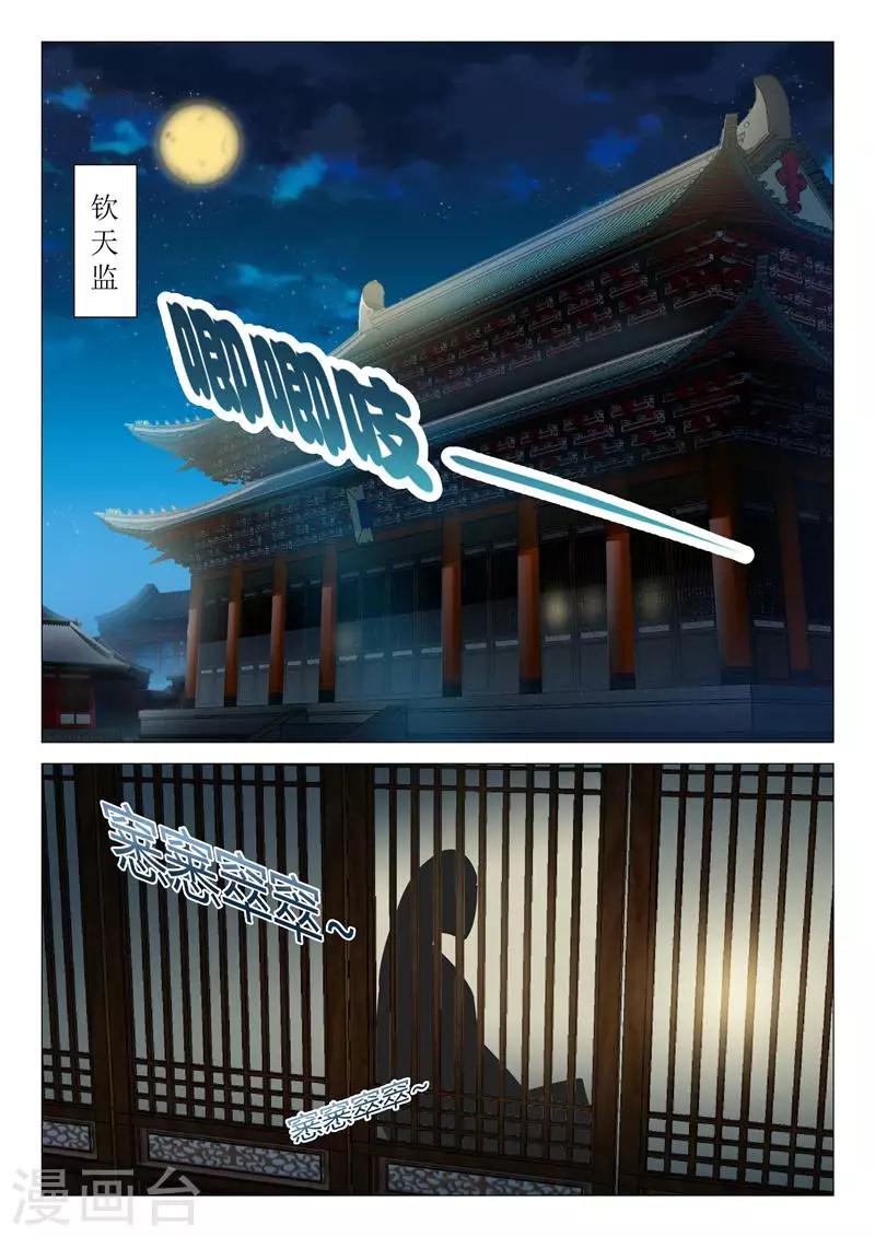 第15话 王爷很能干4