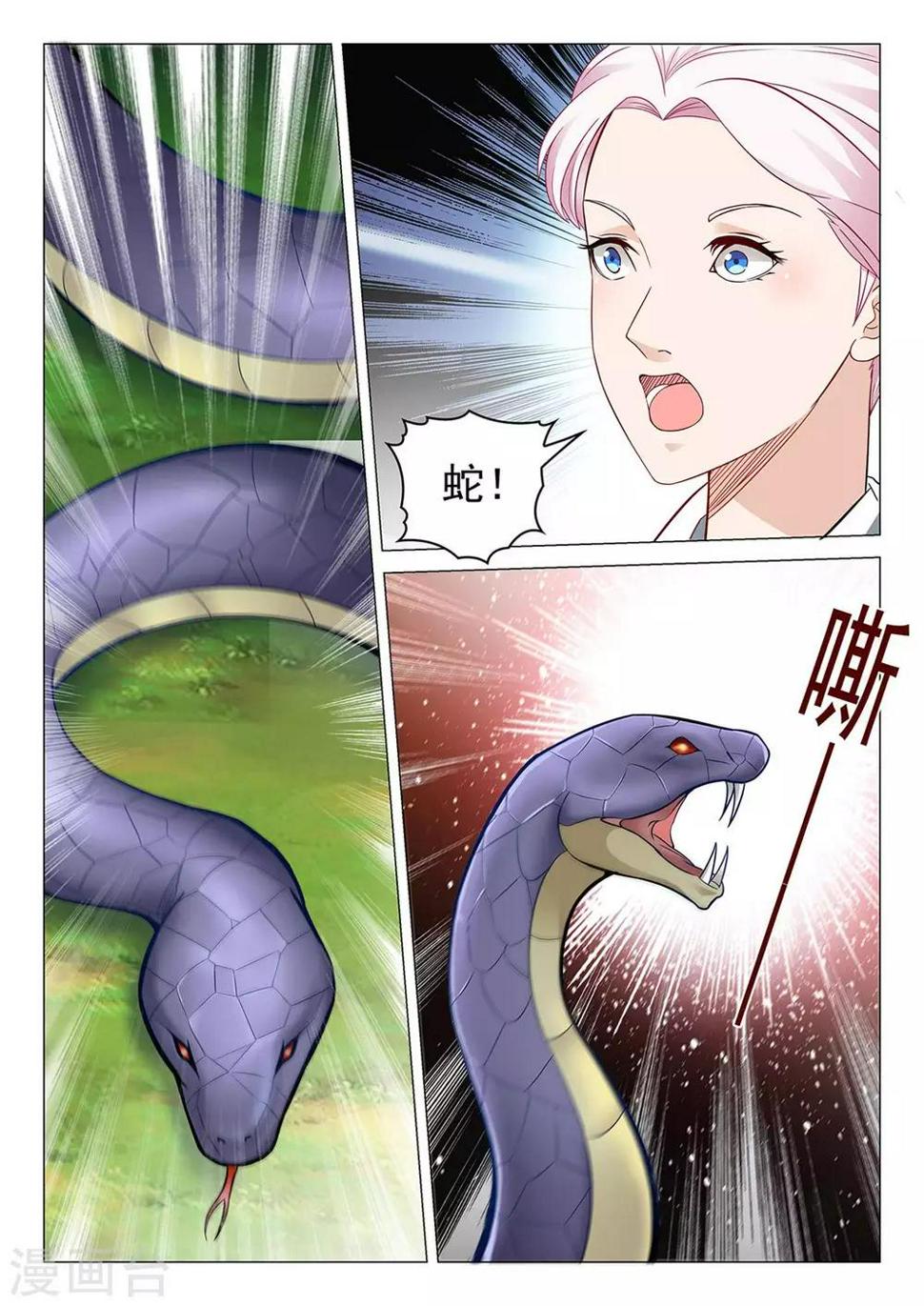 第69话 征讨叛军5