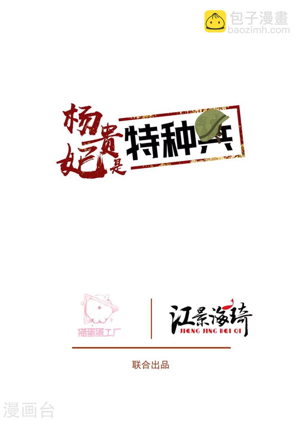 第51话 安乐献舞1