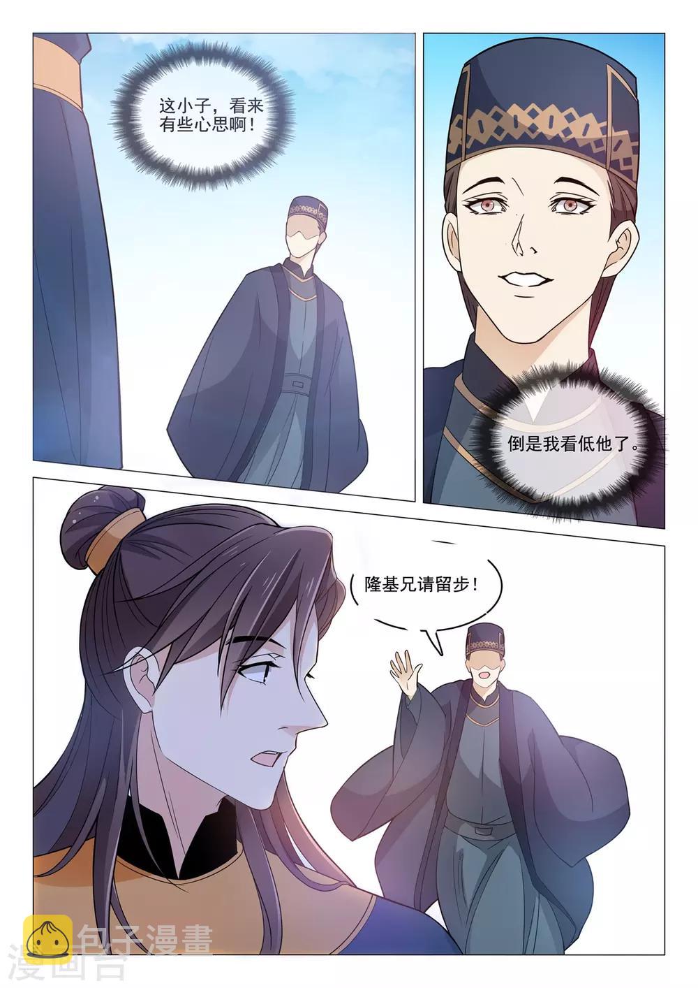 第75话 暗示10