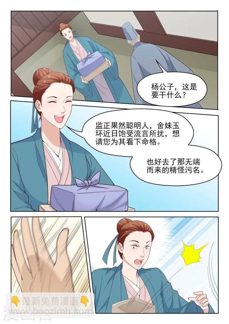 第59话 以毒攻毒7