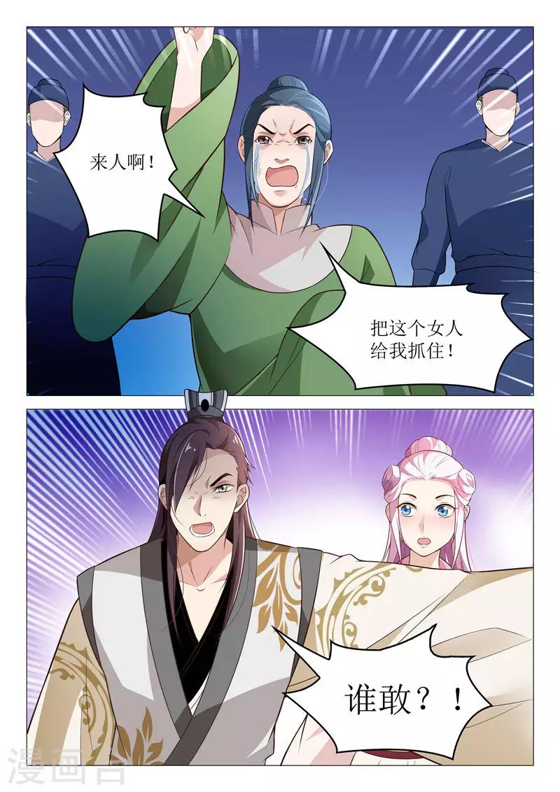 第36话 吃我一拳6