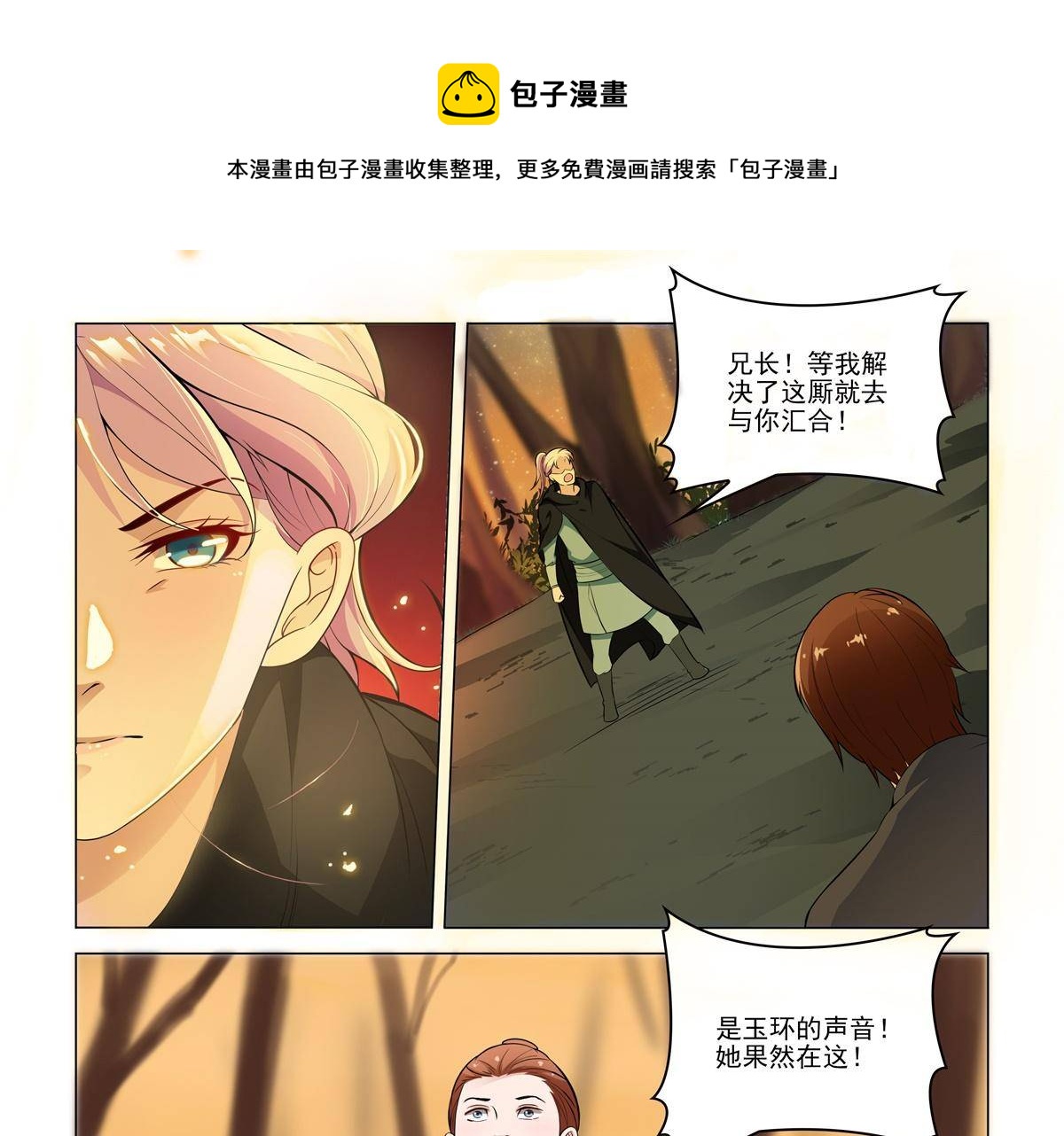 81 哪里逃？6