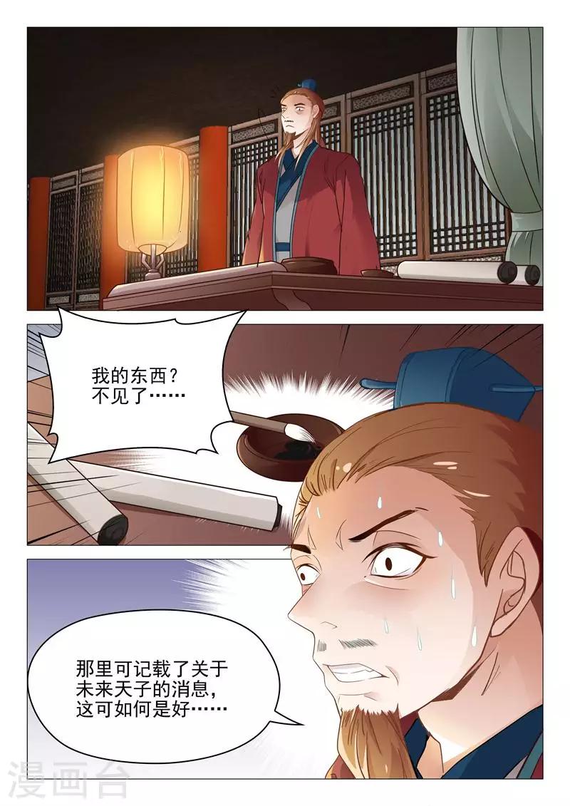 第15话 王爷很能干6