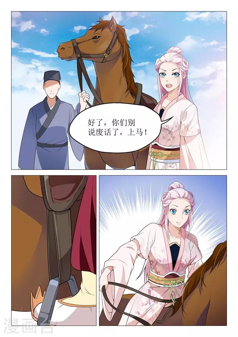 第32话 做手脚5