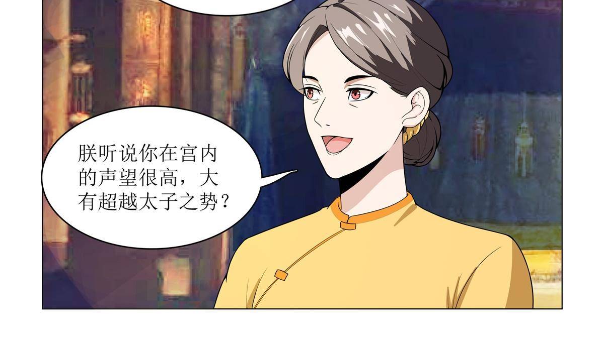 82 太子造反14