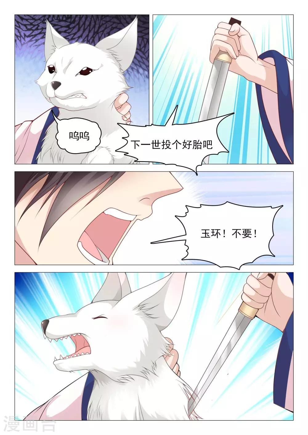 第42话 破碎的心3