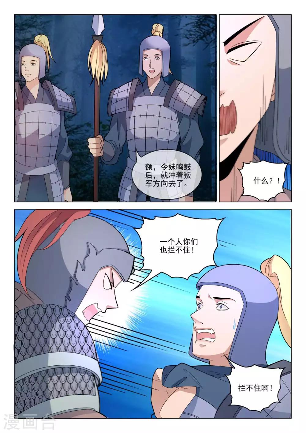 第72话 好妹妹去哪里？6