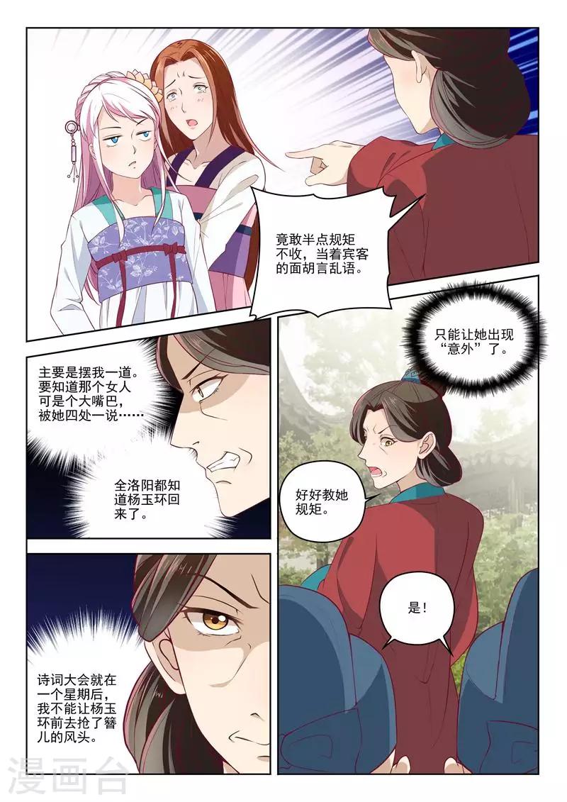 第7话 想死试5