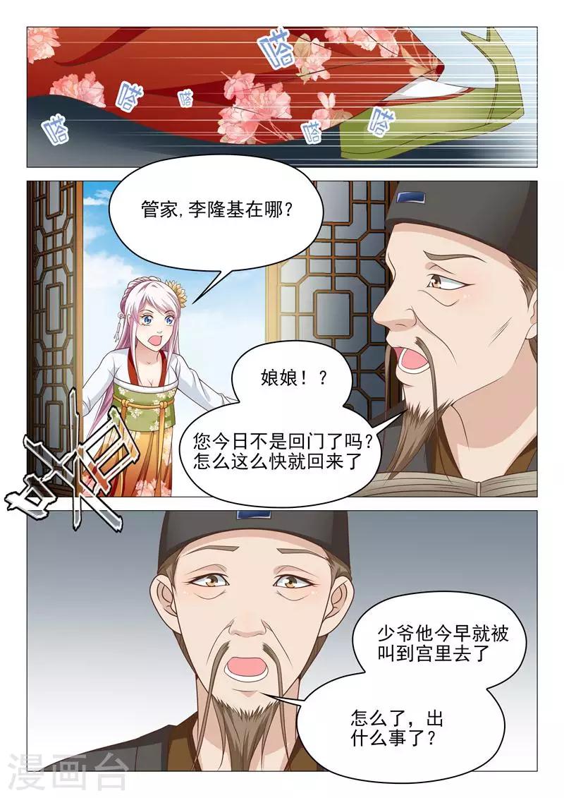 第22话 跳梁小丑3