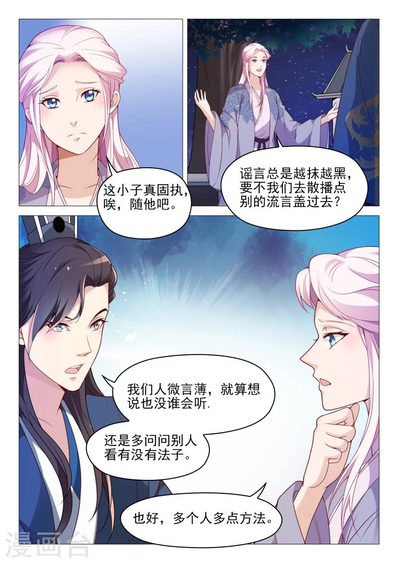 第59话 以毒攻毒2