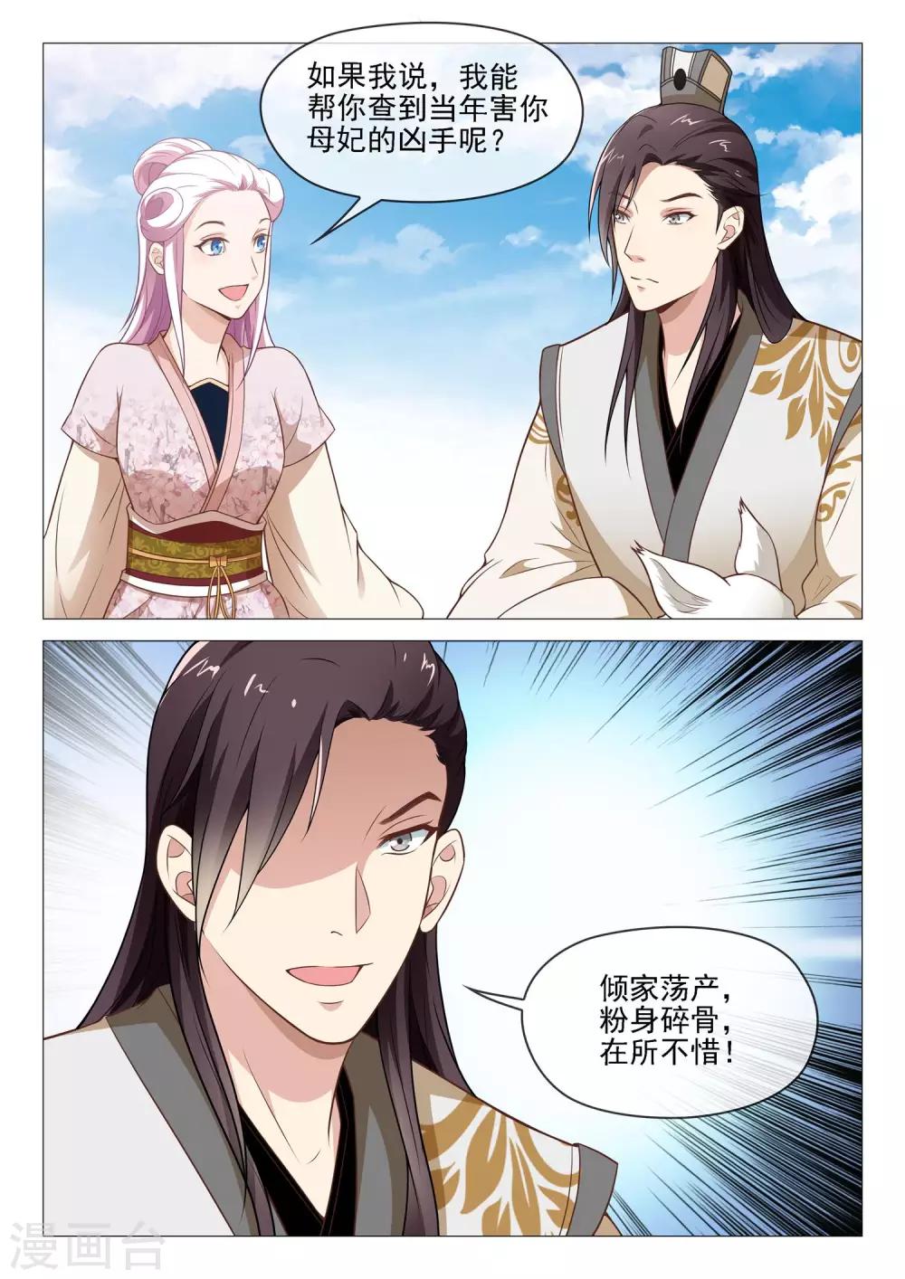 第43话 拉勾勾3