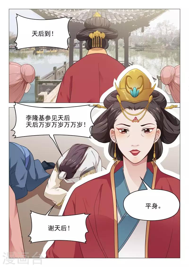 第23话 不想连累她2
