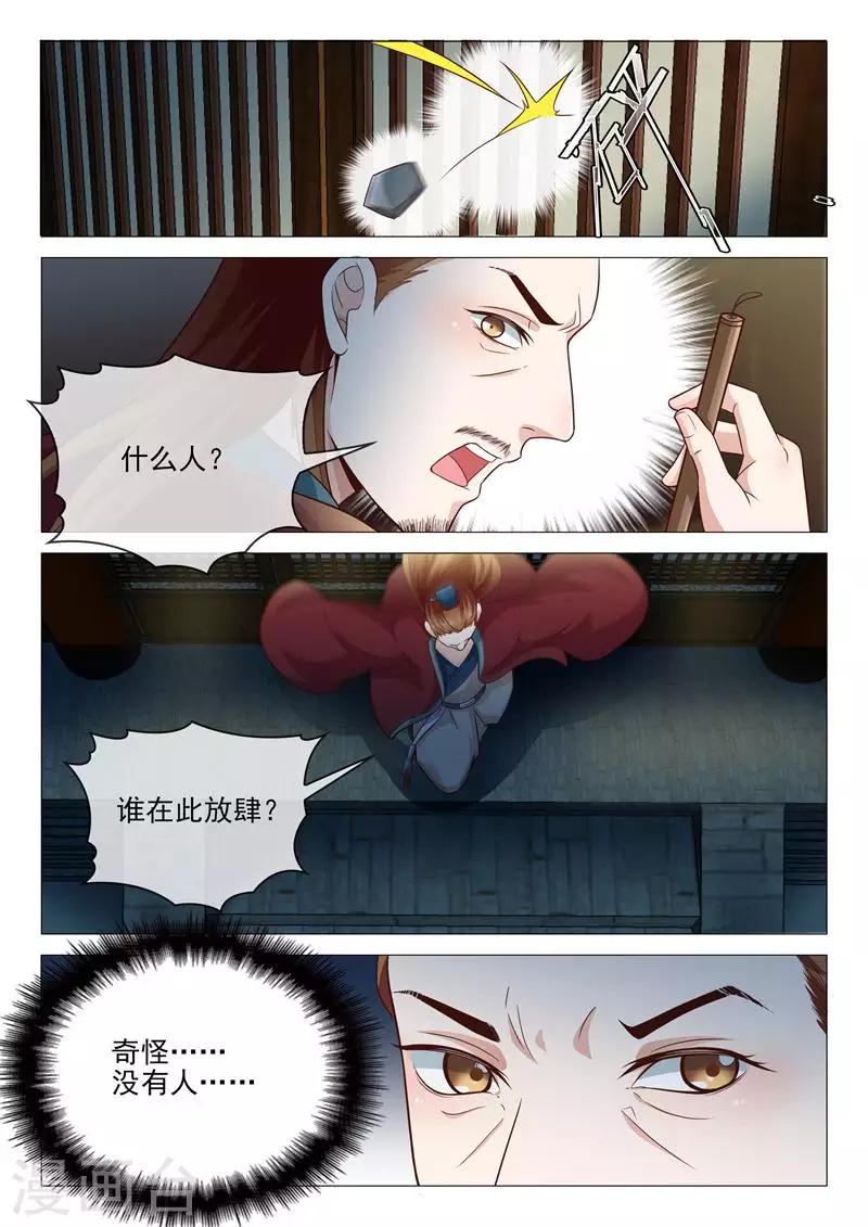 第15话 王爷很能干5