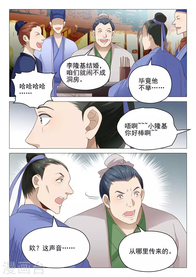 第14话 演戏4