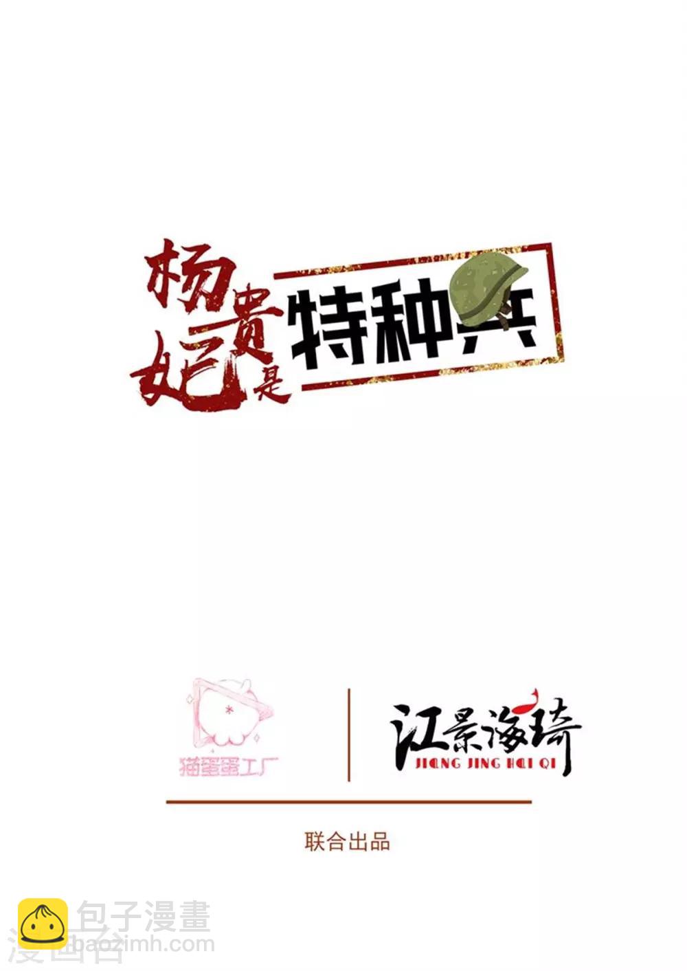 第71话 单兵突入1