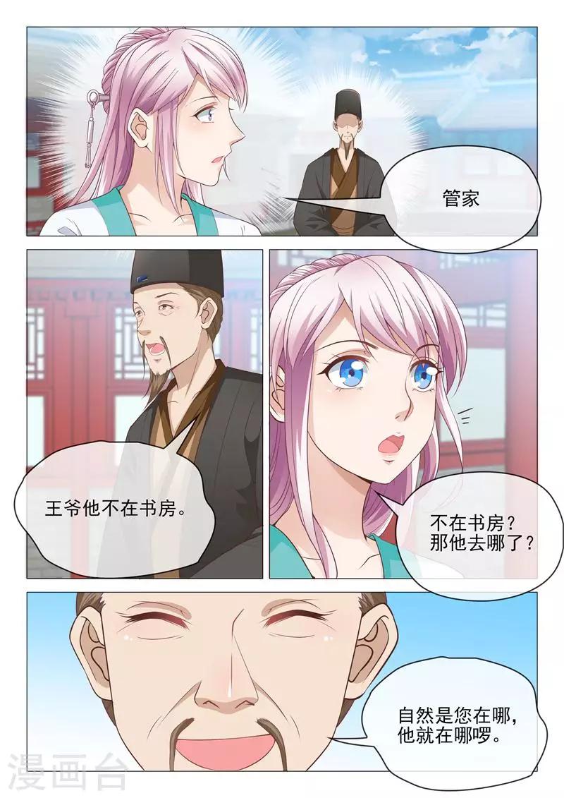 第23话 不想连累她9