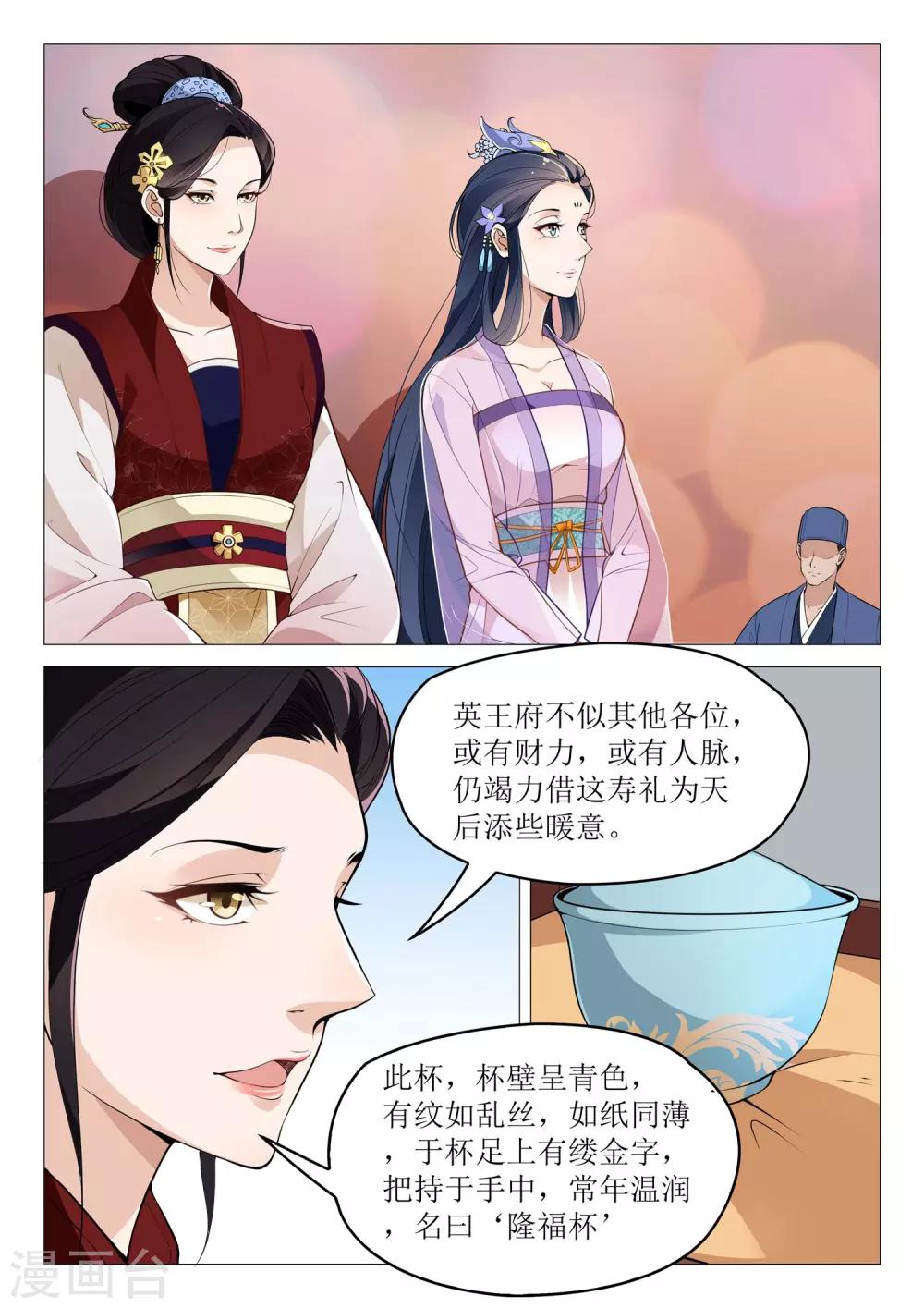 第49话 韦皇后8