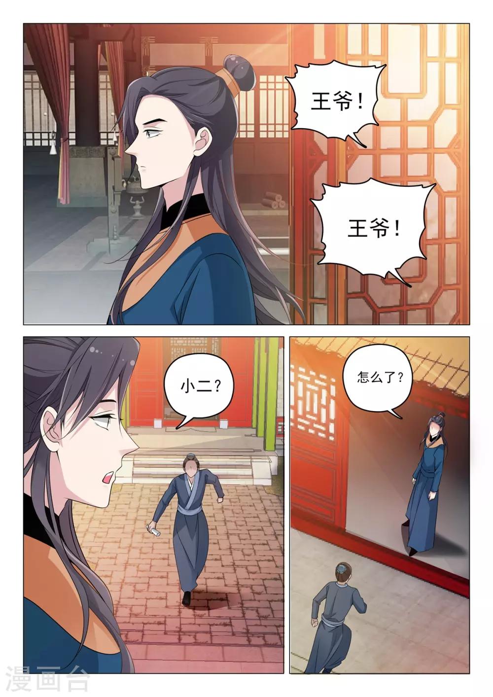 第76话 我好担心你4