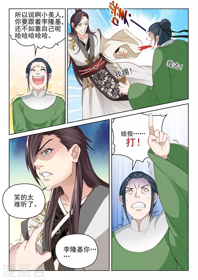 第10话 暴揍兽王7