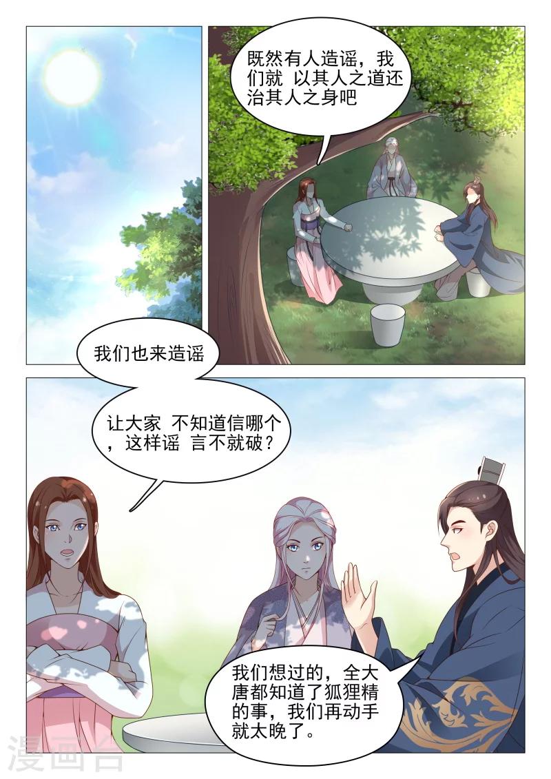 第59话 以毒攻毒3