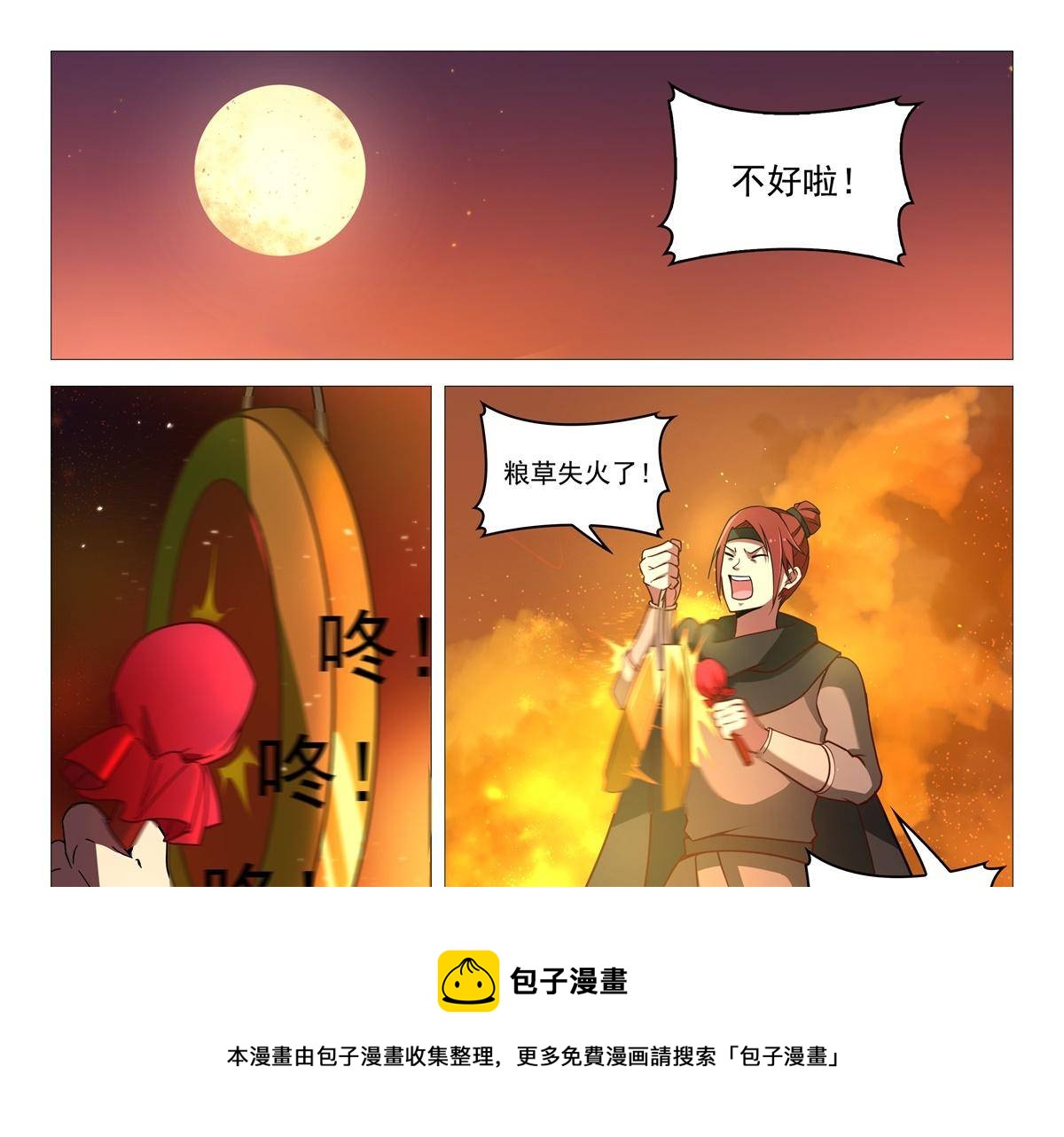 79 放火6